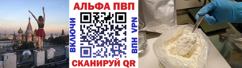как найти наркотики Дорогобуж Альфа ПВП СК