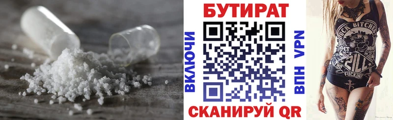 Бутират жидкий экстази  Дорогобуж 