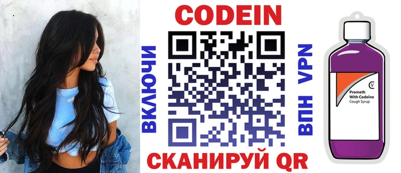 Кодеин напиток Lean (лин)  магазин продажи   Дорогобуж 