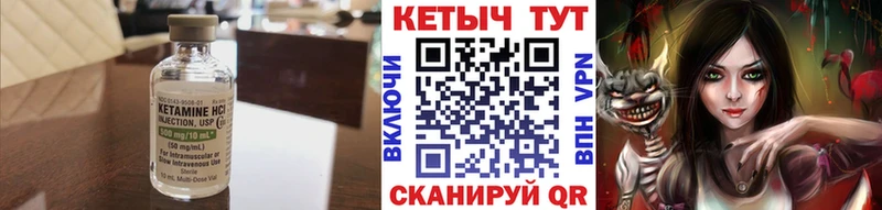 КЕТАМИН ketamine хочу Дорогобуж